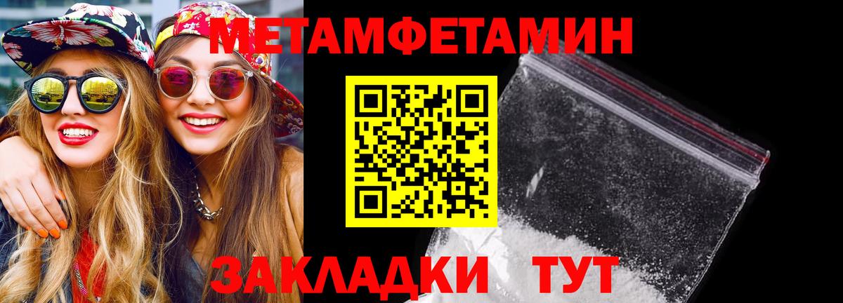Амфетамин  АМФ VHQ  АМФ  Вход с VPN  Спасск-Дальний 