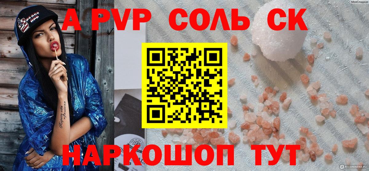цена   A PVP мука  Вход с VPN  Спасск-Дальний  Alpha PVP СК  Alfa_PVP СК КРИС 