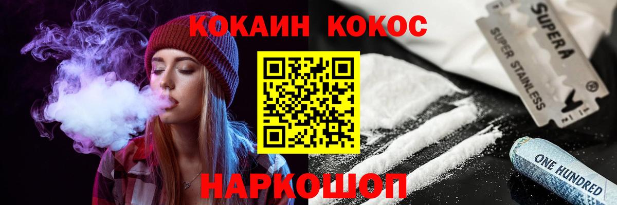 Спасск-Дальний  КОКАИН Эквадор  Вход с VPN 