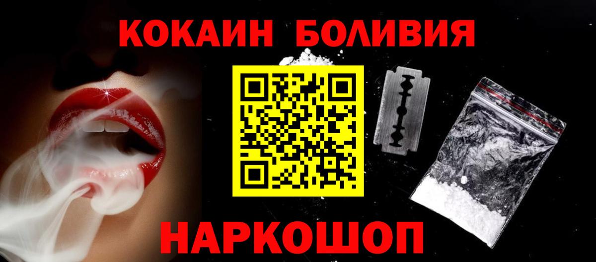 COCAIN Колумбийский Спасск-Дальний