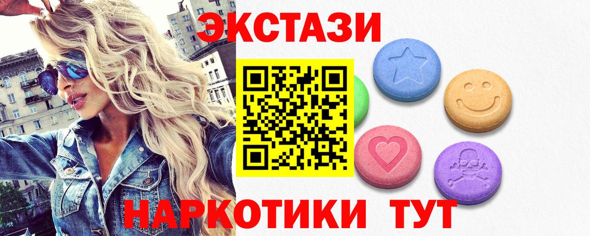 ЭКСТАЗИ  ЭКСТАЗИ 99%  Вход с VPN  Спасск-Дальний  ЭКСТАЗИ Philipp Plein 