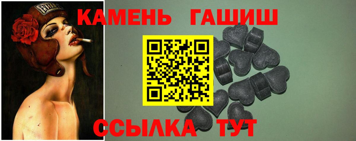 ГАШИШ  ГАШ hashish  Вход с VPN  Спасск-Дальний  ГАШ 40% ТГК 
