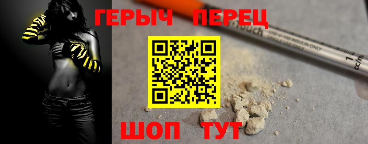ГЕРОИН белый  Вход с VPN  Спасск-Дальний 