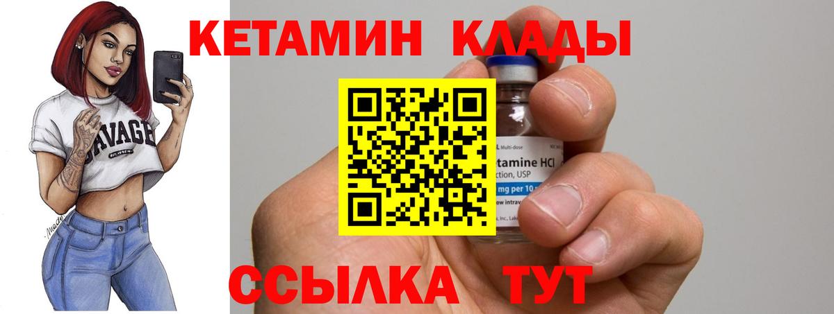Кетамин ketamine Спасск-Дальний