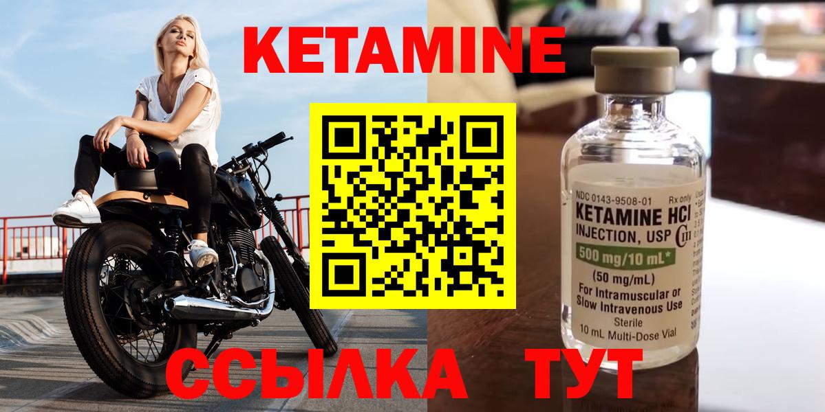 Кетамин ketamine  Кетамин VHQ  гидра ТОР  Спасск-Дальний  Вход с VPN 