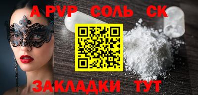 прущий лед Пугачёв