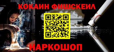 кокаин VHQ Пушкино