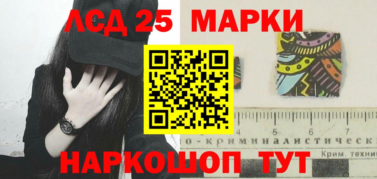 Лсд 25 экстази ecstasy Спасск-Дальний