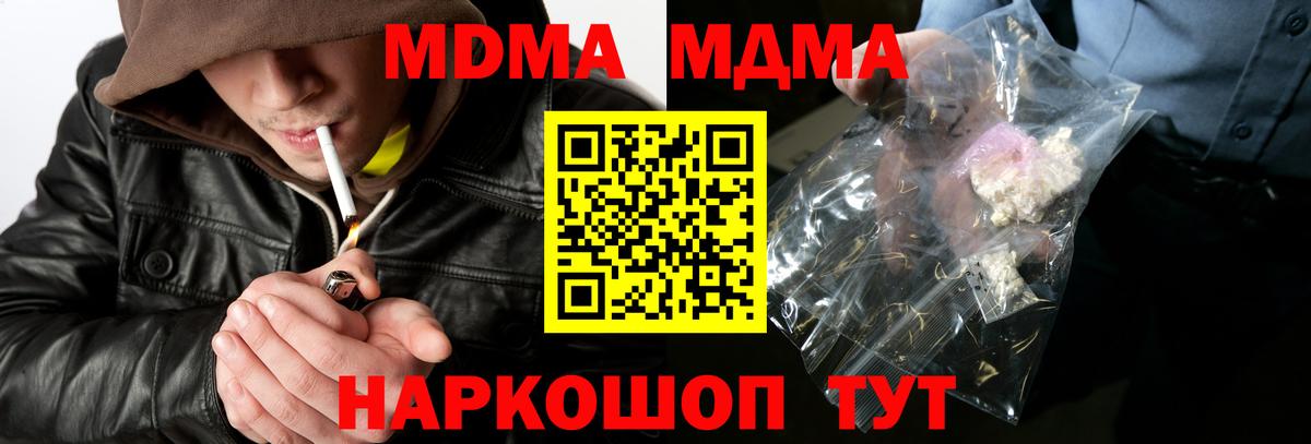 MDMA VHQ  Вход с VPN  MDMA  МДМА молли  Спасск-Дальний 