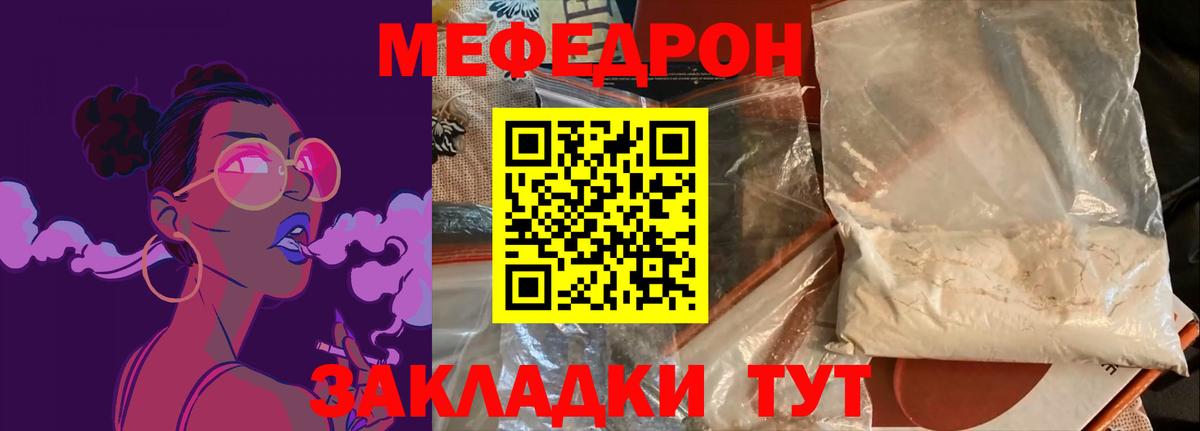 Спасск-Дальний  Меф mephedrone  Меф  МЕФ мяу мяу  Вход с VPN 