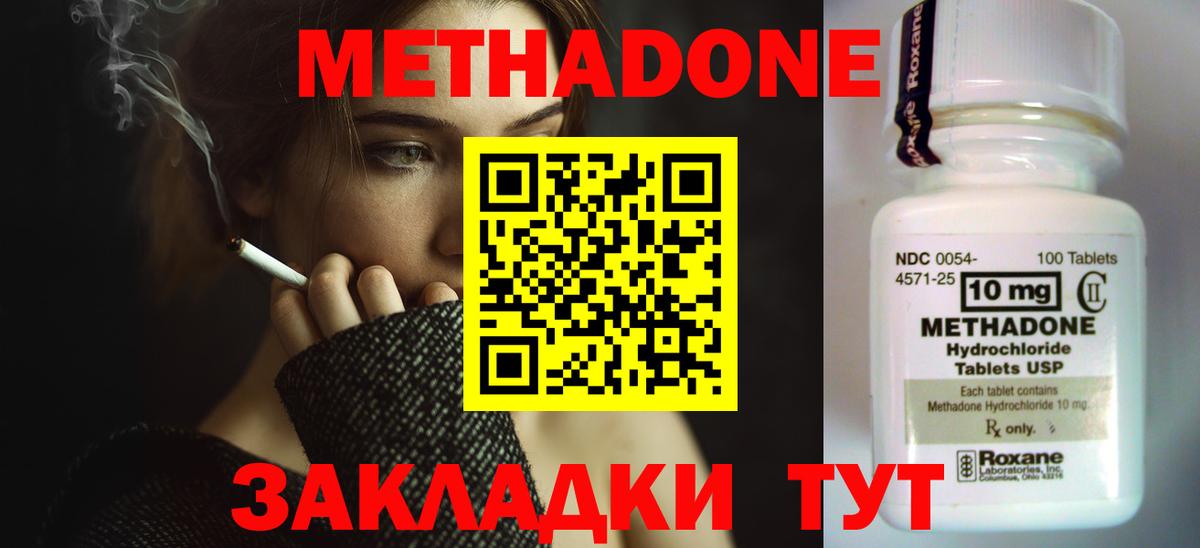 ГАШ  ЭКСТАЗИ  МАРИХУАНА  Кокаин  APVP СК   Спасск-Дальний  Вход с VPN  Меф кристаллы 