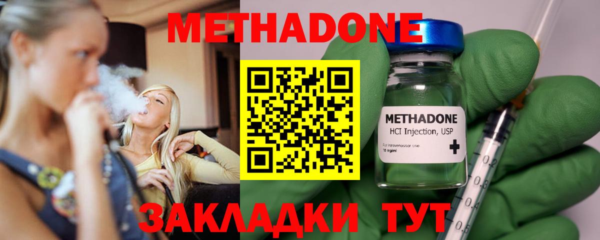 Спасск-Дальний  мориарти состав  Вход с VPN  МЕТАДОН VHQ  Метадон кристалл 