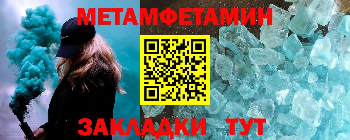 Спасск-Дальний  Первитин  МЕТАМФЕТАМИН пудра  Вход с VPN  МЕТАМФЕТАМИН пудра 