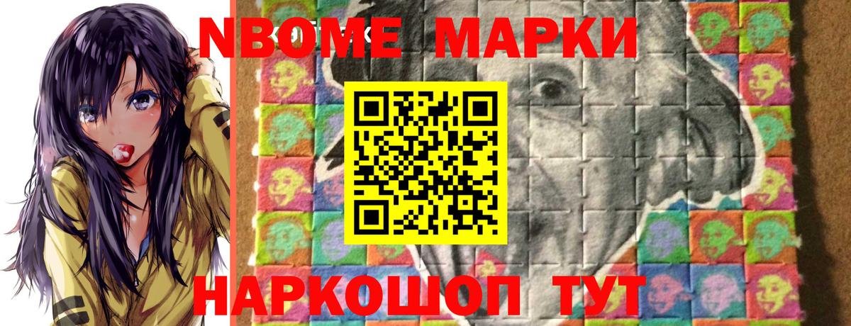 Марки N-bome 1500мкг  Вход с VPN  Марки NBOMe  Спасск-Дальний 