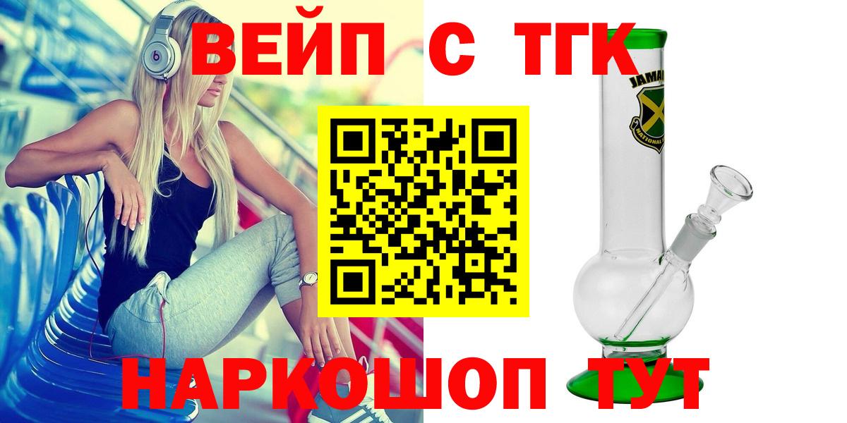 Спасск-Дальний  ТГК Wax  где найти наркотики  Вход с VPN 